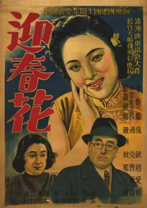 滿洲映畫協會